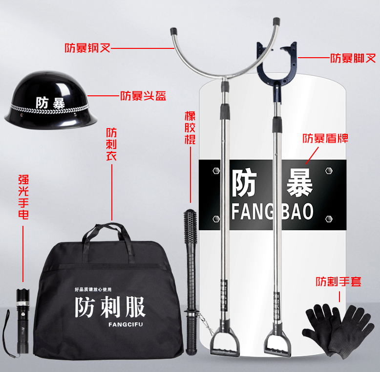安保自衛用具有哪些