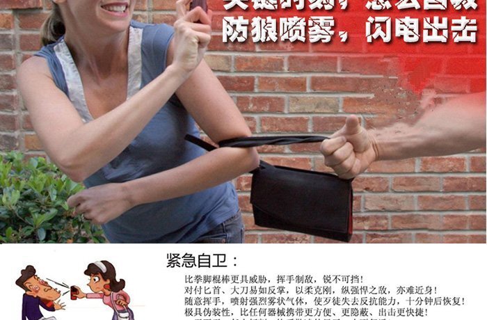 上海女士防身用品專賣店哪家好