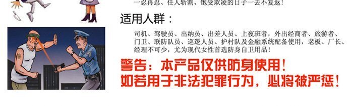 北京女士防身用品專賣店哪家好