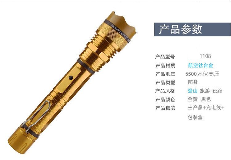 知名的電棍批發(fā)廠家有哪些
