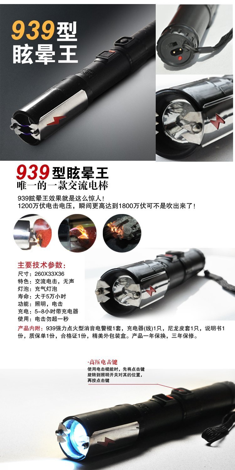 無(wú)聲防身電擊器效果如何