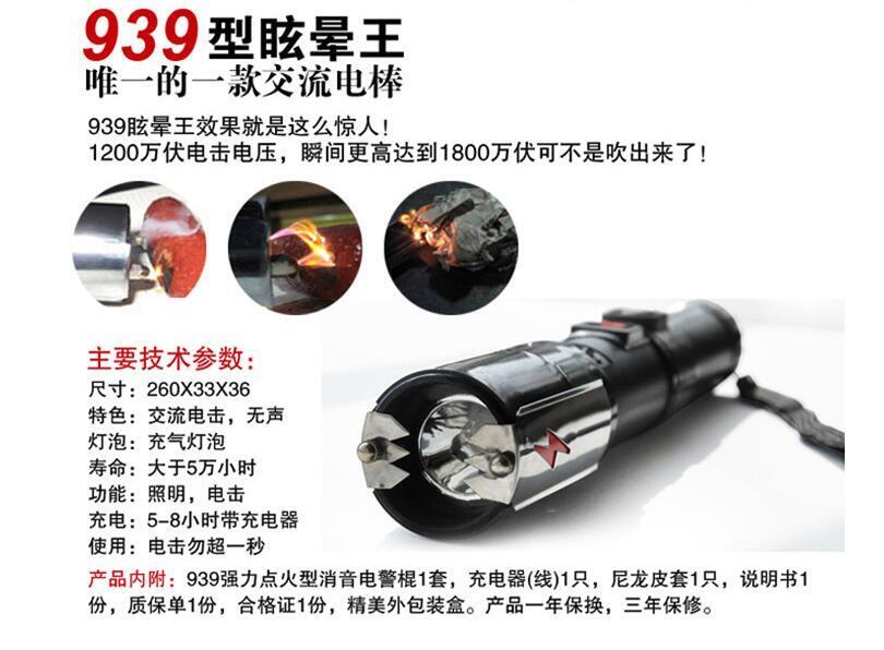 無(wú)聲防身電擊器效果如何