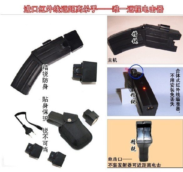 電擊槍怎么樣批發(fā)