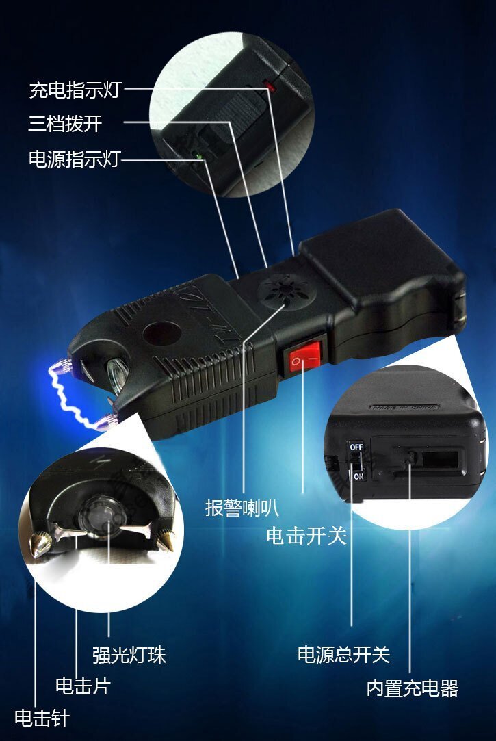 電警棍廠家批發