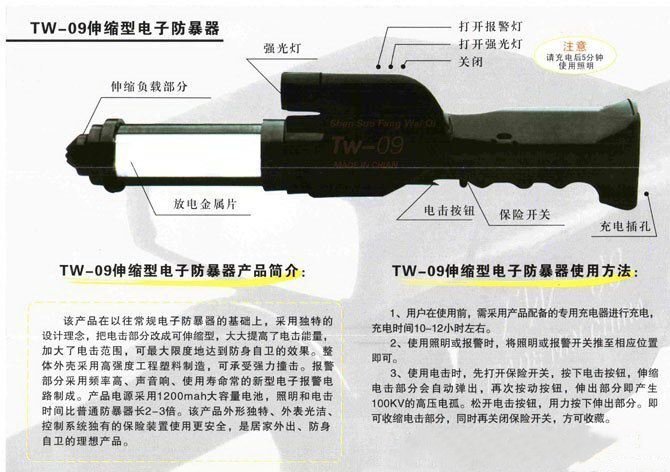 哪里有賣脈沖電擊器
