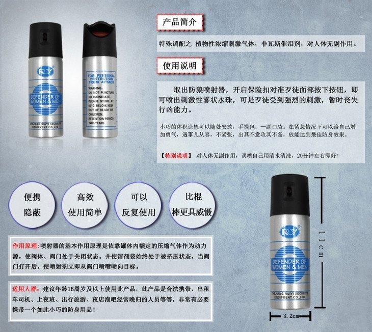 廣州哪里能買到女子防身用品