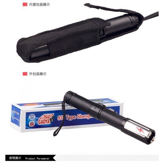 廣州哪里能買到女子防身用品