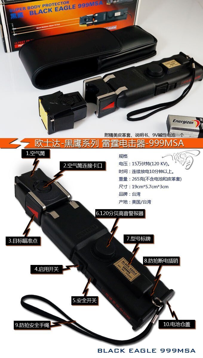 廣州哪里有賣防身用品的商家