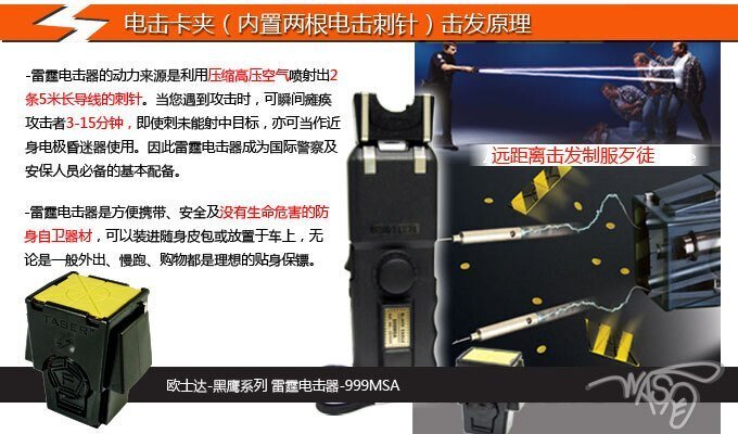 廣州哪里有賣防身用品的商家9290f1968