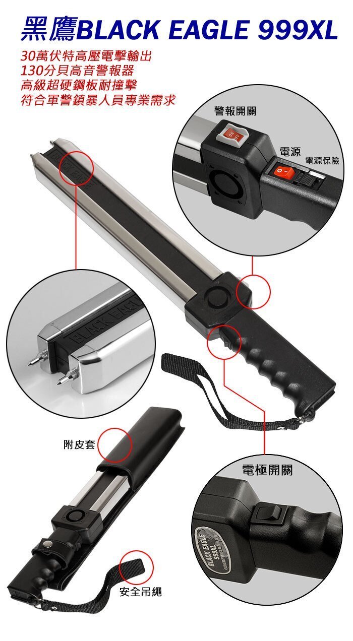 哪種車用防身器材效果比較好