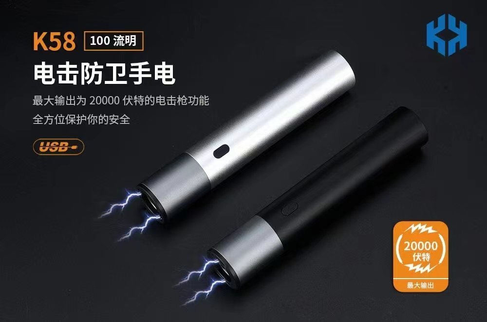 國內防身電擊廠家批發哪家好