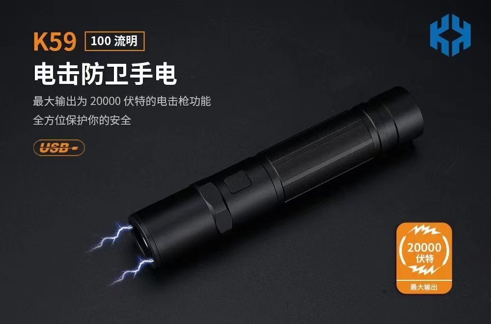國內防身電擊廠家批發哪家好