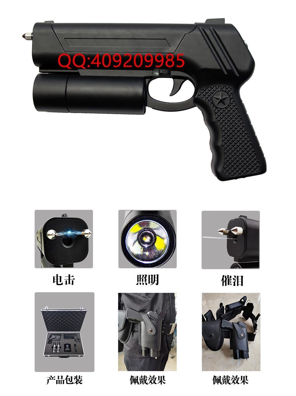 哪里有防身電擊防身器購買