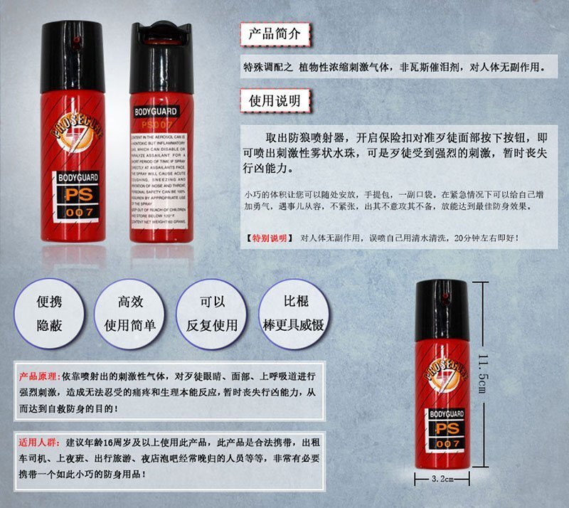 有哪些個(gè)人防身用品能過(guò)安檢