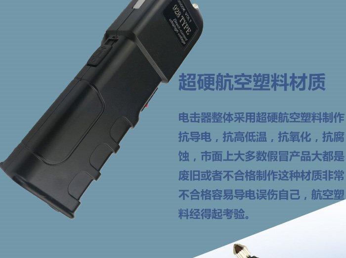 防身電擊防身器專賣店