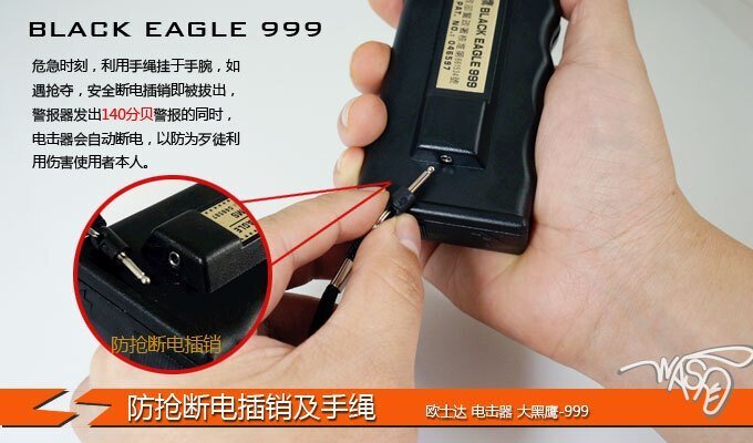 哪里可以買到女子防身電擊