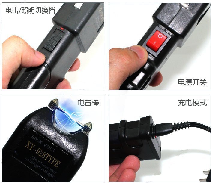 928便攜式電棍