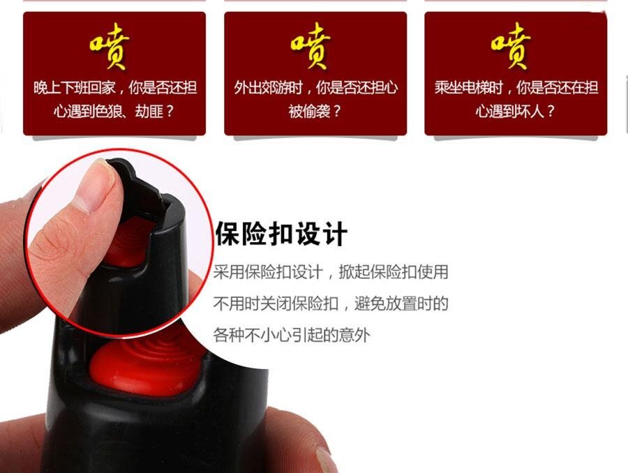 美國(guó)原裝防狼噴霧辣椒水