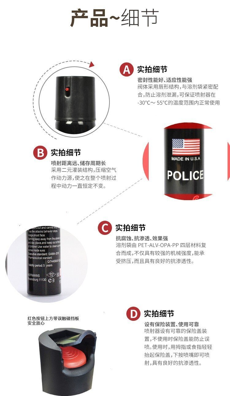 美國(guó)原裝防狼噴霧辣椒水