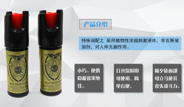 RYA超濃縮防狼噴霧 女性防身噴霧 女孩子防狼辣椒水